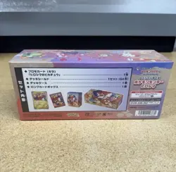 Pokemon Center Hiroshima Special Box Japanese Pikachu SEALED [USA SELLER] - Image 2