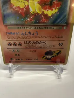 Pokemon Team Rocket's Moltres 146 Holo Rare Gym Set Japanese Pokemon Card - Image 3