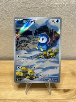 Piplup 085/080 - NM - Inferno X - Pokemon Trading Card Game - Image 1