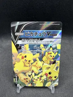 Pokemon Cards - Pikachu V-UNION RRR 025-028/028 S8a 25th Anniversary Japanese - Image 2
