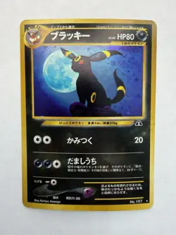 Umbreon Holo Japanese Pokemon Card - Neo 2 Discovery #197 - Image 1