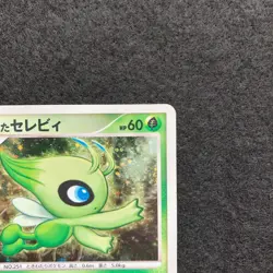 Celebi Pokemon Movie 10th Anniversary promo Limited Japanese Card#251(2007)JP514 - Image 2