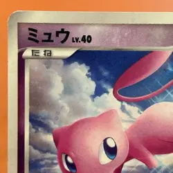 Mew DPBP#182 Holo 1st Edition 2007 Pokemon TCG Japanese card Nintendo JAPAN P416 - Image 2