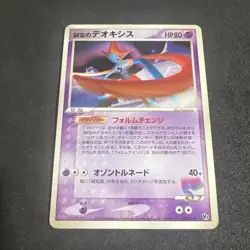 Sky Splitting Deoxys 002/019 Pokemon TCG US Seller MP/HP - Image 1
