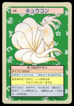 Ninetales NO. 038 Topsun Green Back Pokemon Japanese ~ MP - Image 1
