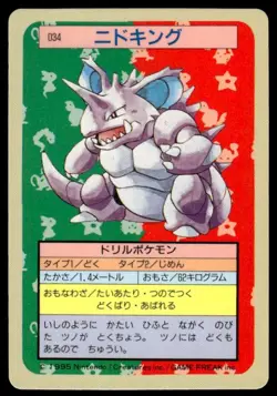 Nidoking NO. 034 Topsun Blue Back Pokemon Japanese ~ LP - Image 1