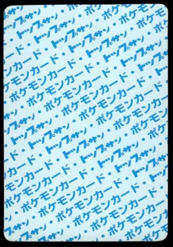 Nidorino NO. 033 Topsun Blue Back Pokemon Japanese ~ MP - Image 2