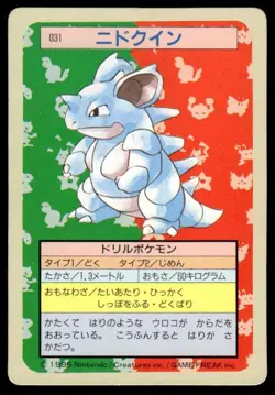 Nidoqueen NO. 031 Topsun Green Back Pokemon Japanese ~ MP - Image 1