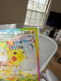 Pokemon TCG Pikachu ex SAR 132/106 Super Electric Breaker sv8 Japanese JP NM - Image 2