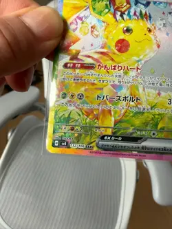Pokemon TCG Pikachu ex SAR 132/106 Super Electric Breaker sv8 Japanese JP NM - Image 4