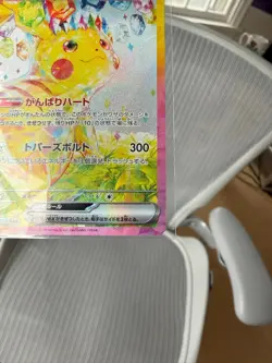 Pokemon TCG Pikachu ex SAR 132/106 Super Electric Breaker sv8 Japanese JP NM - Image 5