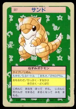 Sandshrew NO. 027 Topsun Green Back Pokemon Japanese ~ HP - Image 1