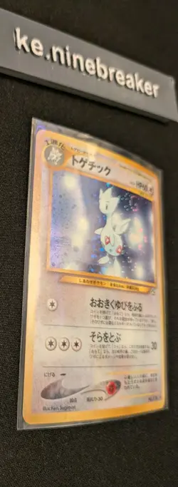 Pokemon TCG - Togetic No. 176 Neo Genesis Japanese Holo Rare NM/Mint+ - Image 3