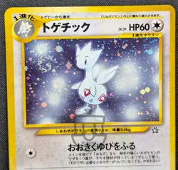 Pokemon 2000 Japanese Neo Genesis - Togetic No.176 Holo Swirl Card - NM+ Mint - Image 3