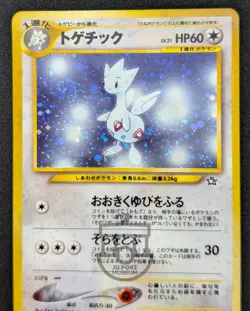 Pokemon 2000 Japanese Neo Genesis - Togetic No.176 Holo Swirl Card - NM+ Mint - Image 4