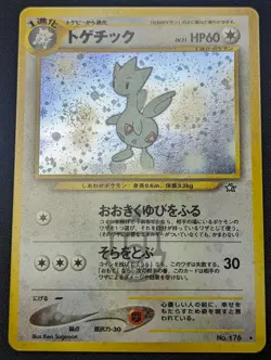 Pokemon 2000 Japanese Neo Genesis - Togetic No.176 Holo Swirl Card - NM - Image 2