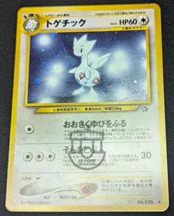 Pokemon 2000 Japanese Neo Genesis - Togetic No.176 Holo Swirl Card - NM - Image 3