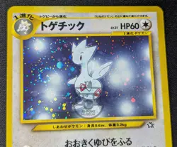 Pokemon 2000 Japanese Neo Genesis - Togetic No.176 Holo Swirl Card - NM - Image 4