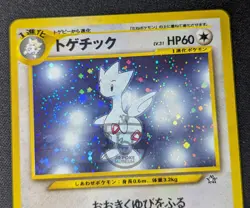 Pokemon 2000 Japanese Neo Genesis - Togetic No.176 Holo Swirl Card - NM - Image 5