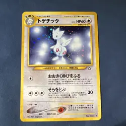 Pokemon TCG Japanese Togetic 176 Neo Genesis Set Holo Rare Nm-🔥 - Image 1