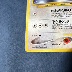 Pokemon TCG Japanese Togetic 176 Neo Genesis Set Holo Rare Nm-🔥 - Image 2