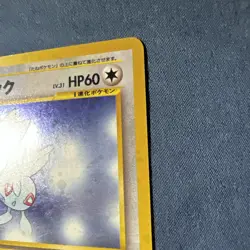 Pokemon TCG Japanese Togetic 176 Neo Genesis Set Holo Rare Nm-🔥 - Image 4