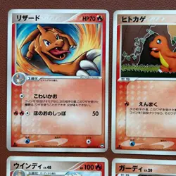 Pokemon TCG Japanese cards 2007 Lot 9 Charmeleon 007/108 1st Edition P574 - Image 3