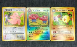 Southan Islands Tropical Island Limited PROMO card Set of 3 Vileplume PK20 - Image 3