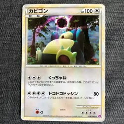 Snorlax 028/040 Holo 2010 Pokemon TCG Japanese cards Nintendo Japan JP2987 - Image 1
