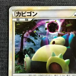 Snorlax 028/040 Holo 2010 Pokemon TCG Japanese cards Nintendo Japan JP2987 - Image 2