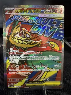 Pokemon Mega Hawlucha EX Full Art Secret Rare Holo 229/193 M2a Japanese Card - Image 1