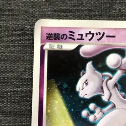 Striking Back Mewtwo #150 Pokemon 10th Promo TCG Japanese cards (2007) JP2680 - Image 2