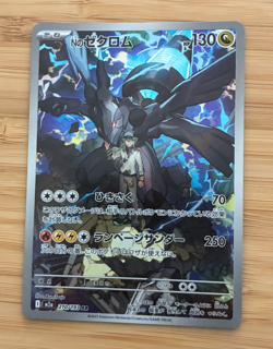 N's Zekrom AR 210/193 MEGA Dream ex M2a Pokemon Card Japanese 2025 NM ns - Image 1