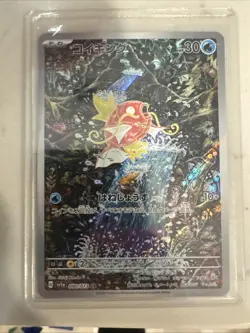Pokemon TCG Magikarp 203/193! LP Condition! See Description & Photos! - Image 1