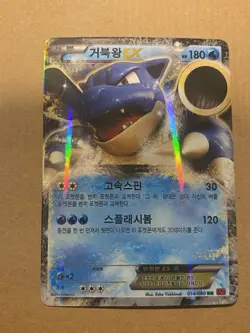 Blastoise EX Japanese Collection Y 014/060 Pokemon Near Mint - Image 1