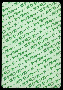 Venonat NO. 048 Topsun Green Back Pokemon Japanese ~ MP - Image 2