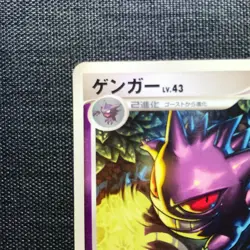 Gengar Pokemon TCG Japanese cards 032/092 #094 (2008) JP927 - Image 2