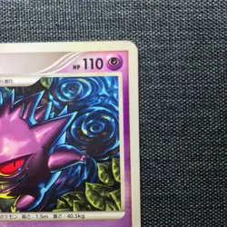Gengar Pokemon TCG Japanese cards 032/092 #094 (2008) JP927 - Image 3