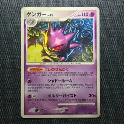 Gengar Pokemon TCG Japanese cards 032/092 #094 (2008) JP926 - Image 1