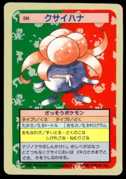Gloom NO. 044 Topsun Blue Back Pokemon Japanese ~ MP - Image 1