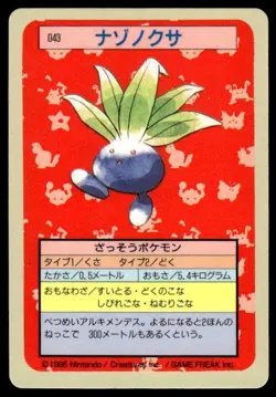 Oddish NO. 043 Topsun Blue Back Pokemon Japanese ~ MP - Image 1