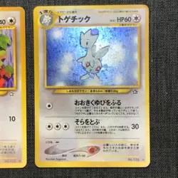 Togepi Togeti Holo #175 #176 Old back Pokemon TCG Japanese Set of 2(1996) JP1032 - Image 4