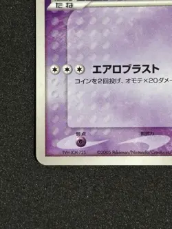 Pokemon TCG Lugia Holo 006/009 PokePark Blue 2005 Japanese SHIPS NEXT DAY - Image 5