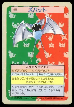 Zubat NO. 041 Topsun Green Back Pokemon Japanese ~ MP - Image 1