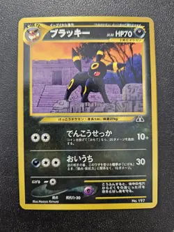 Pokemon Japanese Umbreon Neo 2 Discovery Promo No. 197 NEAR MINT - Image 1