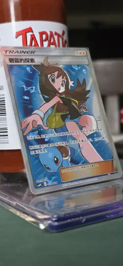 Pokemon PTCG Green's Exploration CSMPiC 033/024 S Chinese Trading Card - Image 1