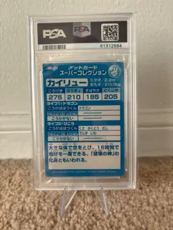 Pokemon Japanese Meiji 1999 Dragonite Promo Embossed Card Kairyu PSA 7 Near Mint - Image 2