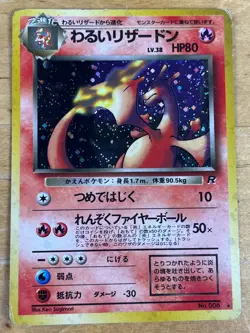 Dark Charizard Team Rocket Gang Holo Rare Japanese #006 Vintage 1996 TCG Card - Image 1