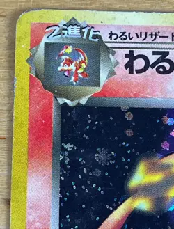 Dark Charizard Team Rocket Gang Holo Rare Japanese #006 Vintage 1996 TCG Card - Image 2