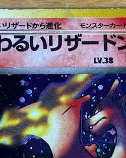 Dark Charizard Team Rocket Gang Holo Rare Japanese #006 Vintage 1996 TCG Card - Image 3